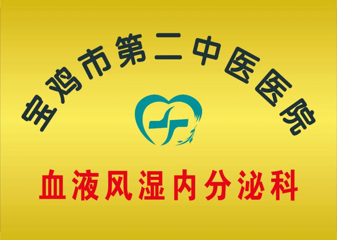 寶雞市第二中醫(yī)醫(yī)院血液風(fēng)濕內(nèi)分泌科引進(jìn)「百級層流床」創(chuàng)新發(fā)展惠百姓